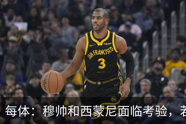 每体：穆帅和西蒙尼面临考验，若被巴萨拉开分差将遭到质疑
